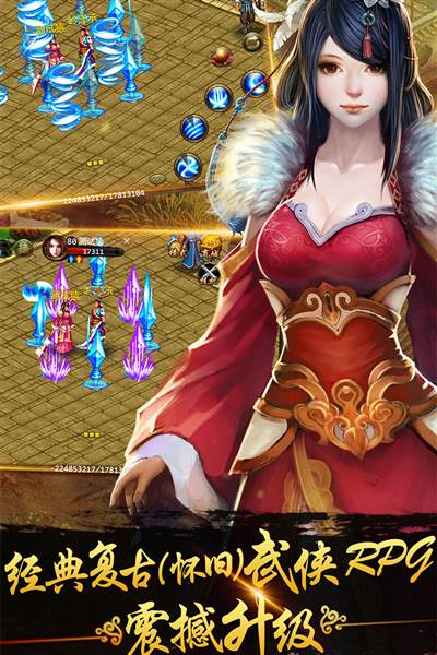 侠义昆仑山重制版 安卓版v1.0.550001